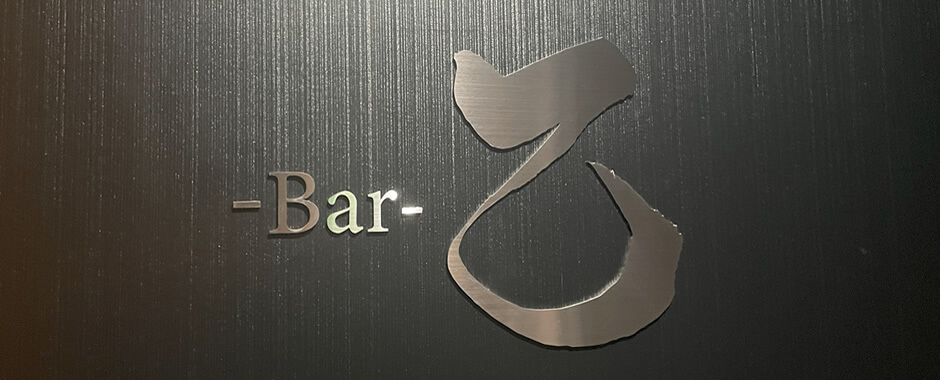 店舗概要